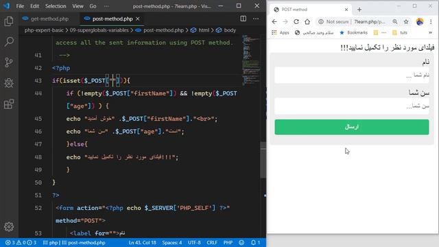 دوره متخصص php سون لرن قسمت 24 برنامه نویسی php پیشرفته смотреть онлайн