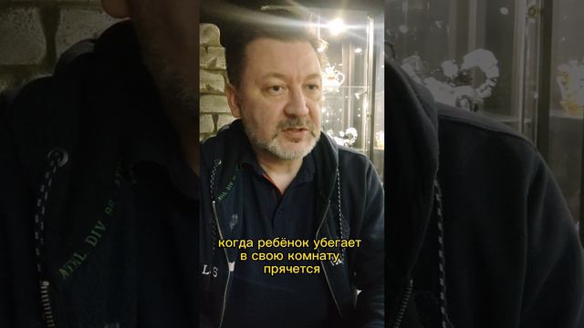 Что происходит с ребенком во время ваших ссор? смотреть онлайн
