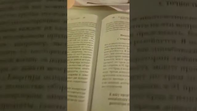 Скорочтение. Как быстро прочитать книгу. За 10 мин смотреть онлайн