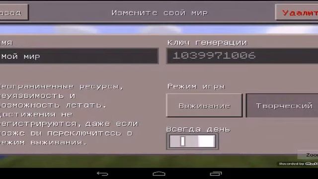 Моды на майнкрафт 0.14.0 смотреть онлайн