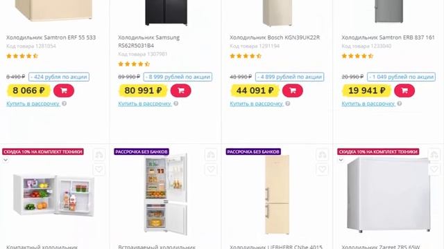Промокод на скидку до 10% на холодильники в магазине Корпорация Центр бытовая техника и электроника смотреть онлайн