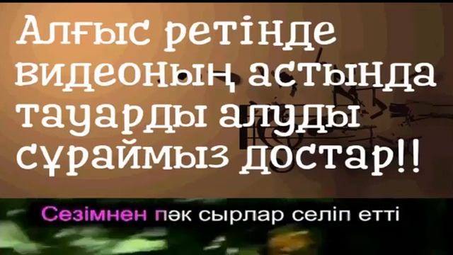 Караоке - Балгумыр смотреть онлайн