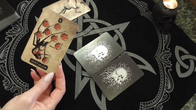 Гадание на картах Таро Его (её) мысли и чувства смотреть онлайн