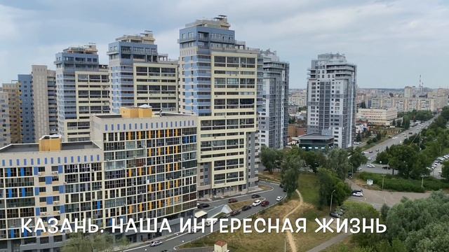 Казань. Парк Аттракционов Кырлай, пляж смотреть онлайн