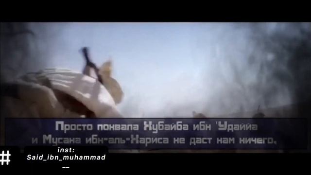 Нашид "Следуйте за поколением праведных предков " смотреть онлайн