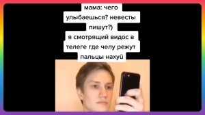 ПОДБОРКА МЕМОВ ТИК ТОК #1 | ЛУЧШЕЕ ИЗ ТИК ТОК