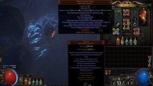 Path of Exile: Весь контент. САМЫЙ МОЩНЫЙ МИЛИ БИЛД. General's cry / Клич полководца.