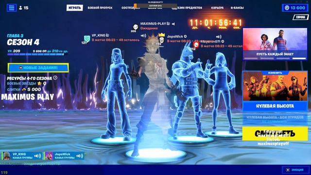 Стрим Фортнайт/ Стрим Fortnite смотреть онлайн