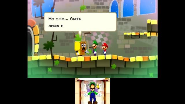 Mario & Luigi Dream Team Bros {3DS} прохождение часть 4 — Мир СНОВ смотреть онлайн