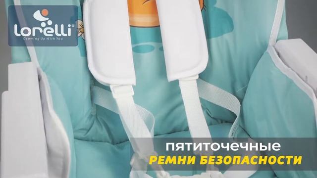 Стульчик Lorelli Primo смотреть онлайн