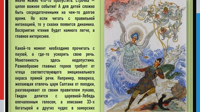 Читаем Пушкина детям смотреть онлайн