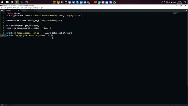 Погдное приложение python смотреть онлайн