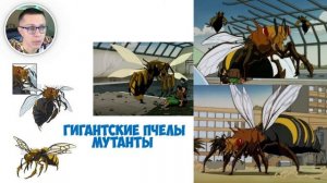 Все монстры из Годзиллы 1998 ➤ Зилла - Хронология