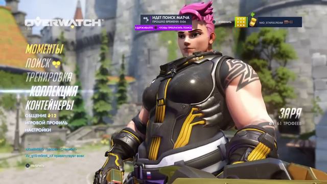 Overwatch PS4 - Вечерний стрим [Выбираемся из Платины.500+ уровень] смотреть онлайн