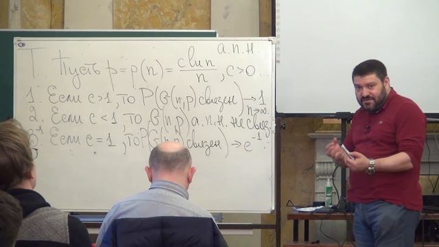 Лекция 1 | Случайные графы | Андрей Райгородский | Лекториум смотреть онлайн