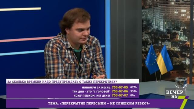 Перекрытие Пересыпи - не слишком резко? смотреть онлайн