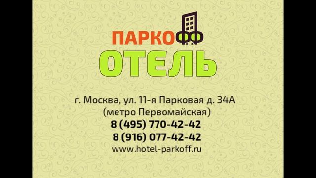 Где провести первую брачную ночь в Москве? смотреть онлайн