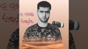 C One / Leylo ❤️ | Сиван / ЛЕЙЛО ? #cone #tjk #topmusic
