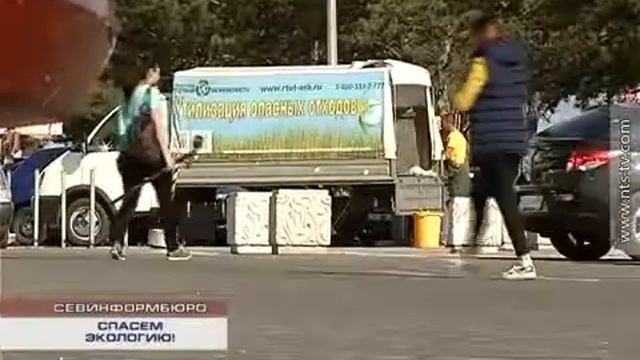 24 09 2016 Бесплатная акция по утилизации опасных отходов прошла в Севастополе смотреть онлайн