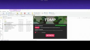 КАК ПОИГРАТЬ В TEARDOWN С ДРУЗЬЯМИ | TDMP TEARDOWN