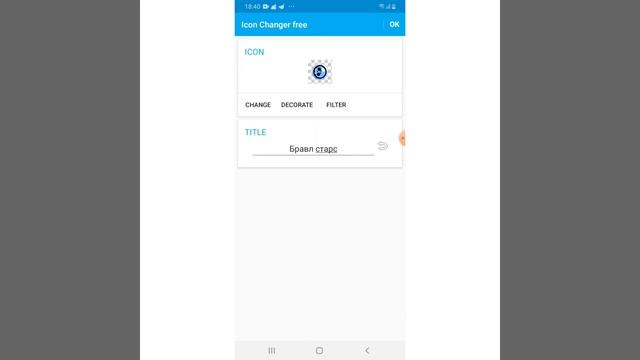Как поменять иконку приложения?! Моё первое видео смотреть онлайн