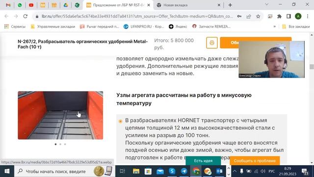 N 2672, Разбрасыватель органических удобрений Metal Fach 10 т смотреть онлайн