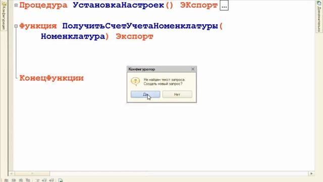 КУРСЫ 1С.8 |УРОК 10| АЗЫ программирования для начинающих, самоучитель смотреть онлайн