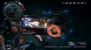 Warframe: Кроны Грэнума. Где взять и где фармить?