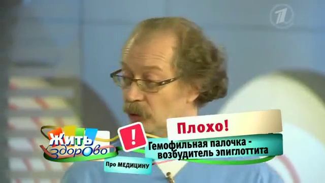 Эпиглоттит. Гнойное воспаление надгортанника смотреть онлайн