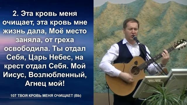 31. 12. 2021. Твоя Кровь меня очищает смотреть онлайн