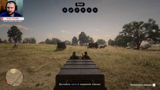 Red Dead Online - ждем абонемент! смотреть онлайн