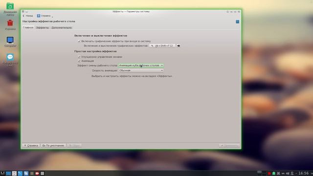 Быстрый обзор ОС Manjaro Linux KDE 0.8.11 смотреть онлайн