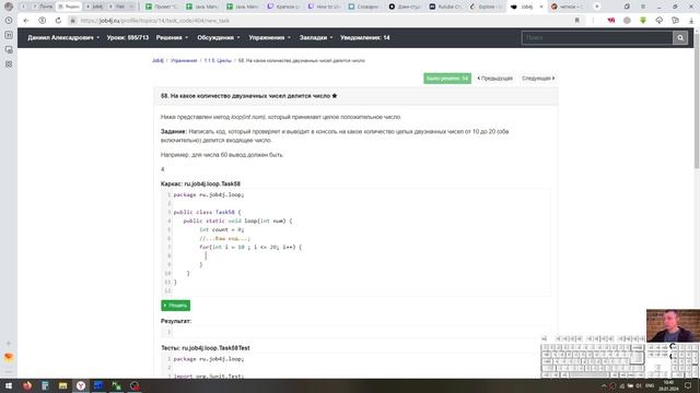 Java. Циклы. На какое количество двузначных чисел делится число смотреть онлайн