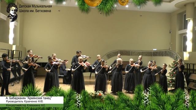 Бабаджанян Армянский танец смотреть онлайн