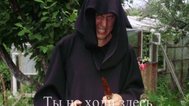 Балахонистая попойка в честь бёзда Палача...