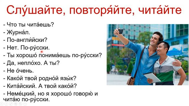 Russian Lessons For Beginners - Lesson 43 - Russian Verb Speak - Learn Russian For Foreigners - 学俄语