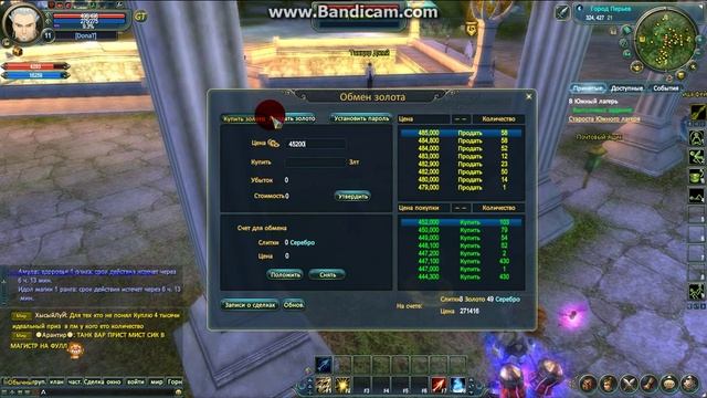 Продажа Голда в PW! смотреть онлайн