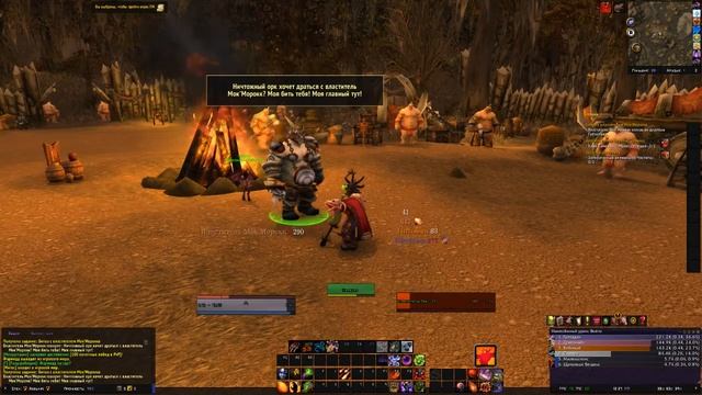 Квест Битва с властителем Мок'Морокка (Challenge Overlord Mok'Morokk) World fo Warcraft (WoW) смотреть онлайн
