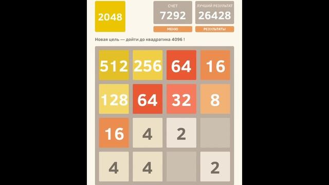 Игра 2048 Стратегия прохождения смотреть онлайн