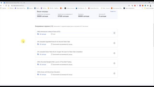 OKEx Получайте ежедневно 400 Биткойн-сатош бесплатно! смотреть онлайн