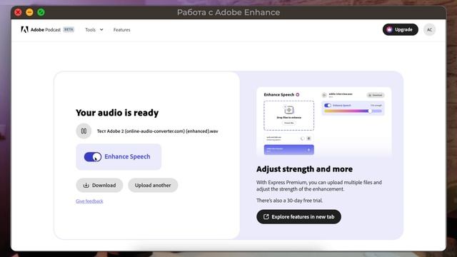 Обрабатываем звук с помощью нейросетей / Adobe Enhance / Тестируем на IPhone12, GoPro11, SonyZV-E10