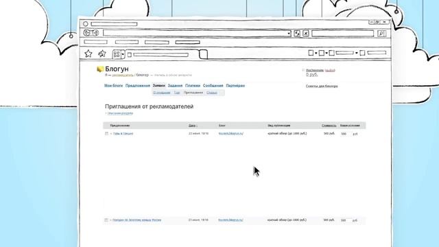 Блогун для блогера и лидера мнений смотреть онлайн
