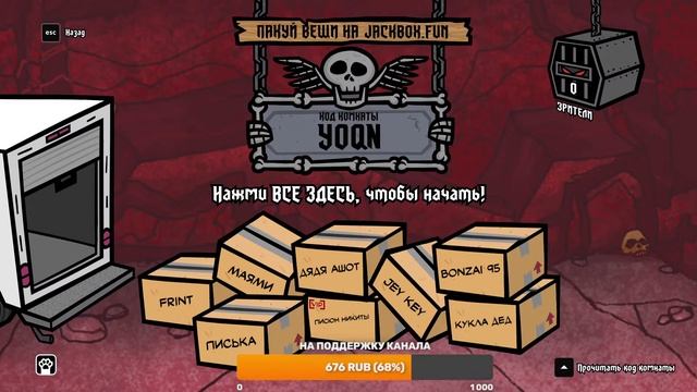 СТРИМ ПО JACKBOX PARTY PACK 1-8 + РИСОВАЧ 2 И СМЕХЛЫСТ 1 + FALL GUYS смотреть онлайн