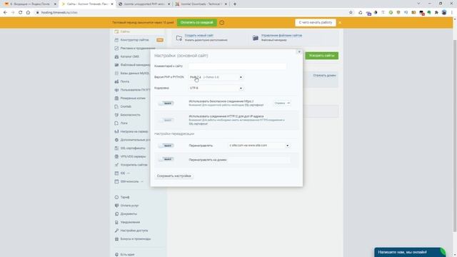 1.7. Установка Joomla 4 / Самый полный курс по CMS Joomla 4 смотреть онлайн