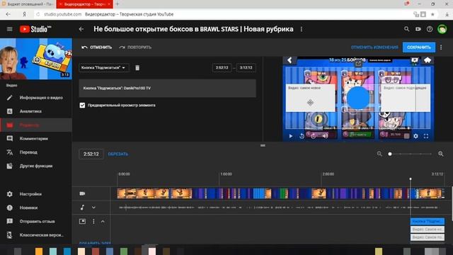 Как сделать конечную заставку на видео в Ютуб | В творческой студии Ютуб смотреть онлайн