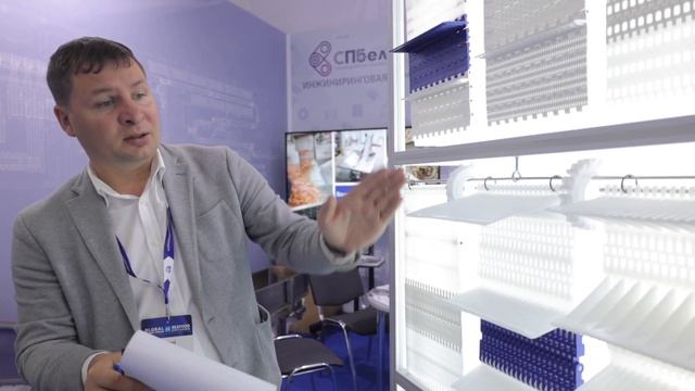 СПБелт на выставка Seafood Expo Russia 2022 смотреть онлайн