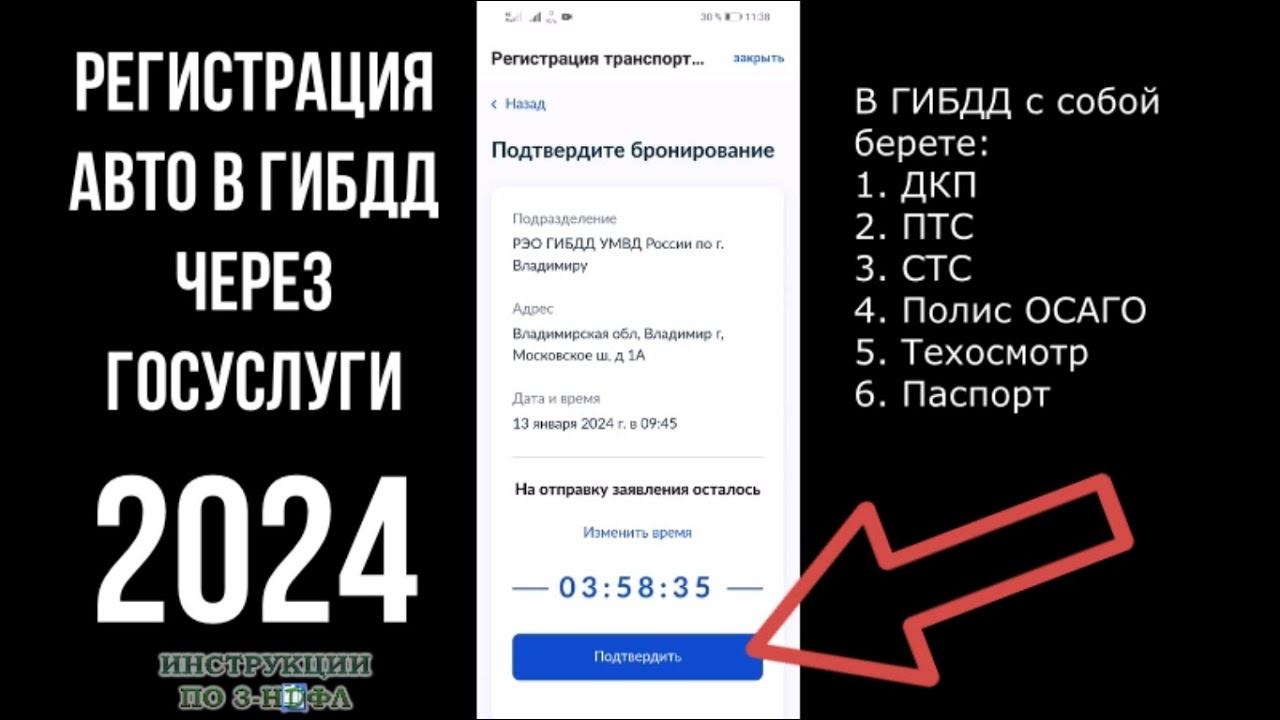Регистрация авто через госуслуги 2024 в ГИБДД - постановка автомобиля ТС на учет через Госуслуги смотреть онлайн