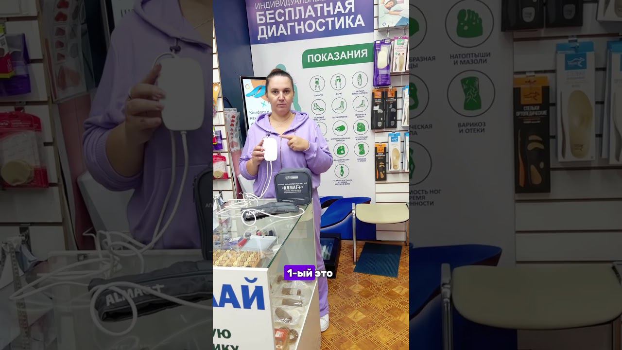 Аренда алмаг плюс прибор магнитотерапии прокат