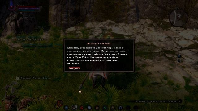 Kingdoms of Amalur: Reckoning. Серия 20. Тала-Рейн. смотреть онлайн