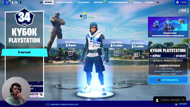 SOLO CASH CUP FORTNITE PS5 \\ КАК ЗАБРАТЬ 1200$ НА ТУРНИРЕ В ФОРТНАЙТ \\ ТУРНИР PLAYSTATION FORTNIT смотреть онлайн